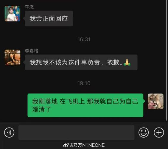 乃万否认和车澈恋爱