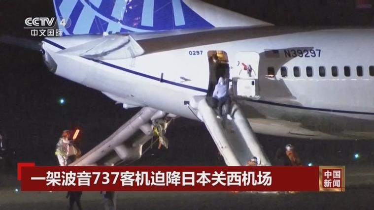 一架波音737客机迫降日本关西机场