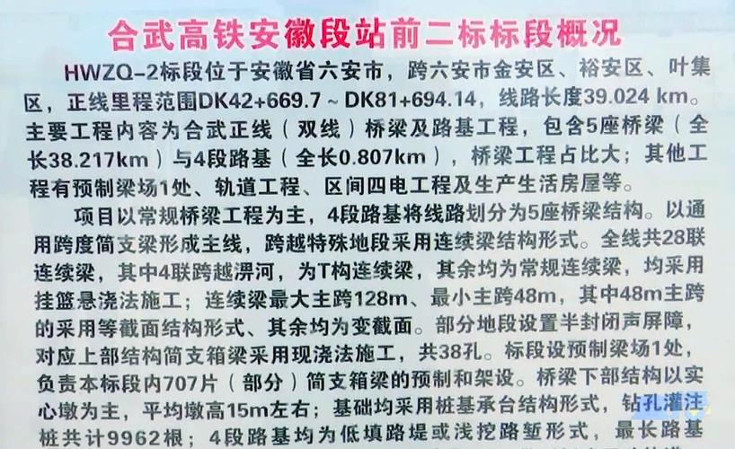 合武高铁湖北段首座隧道顺利贯通