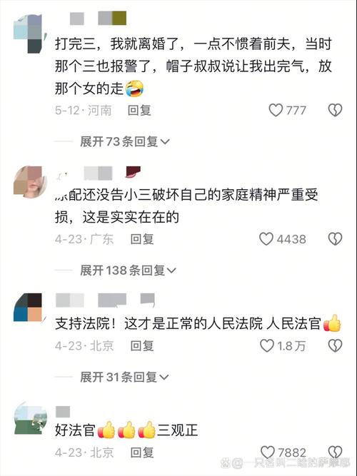 妻子微信群辱骂丈夫被判在群中道歉