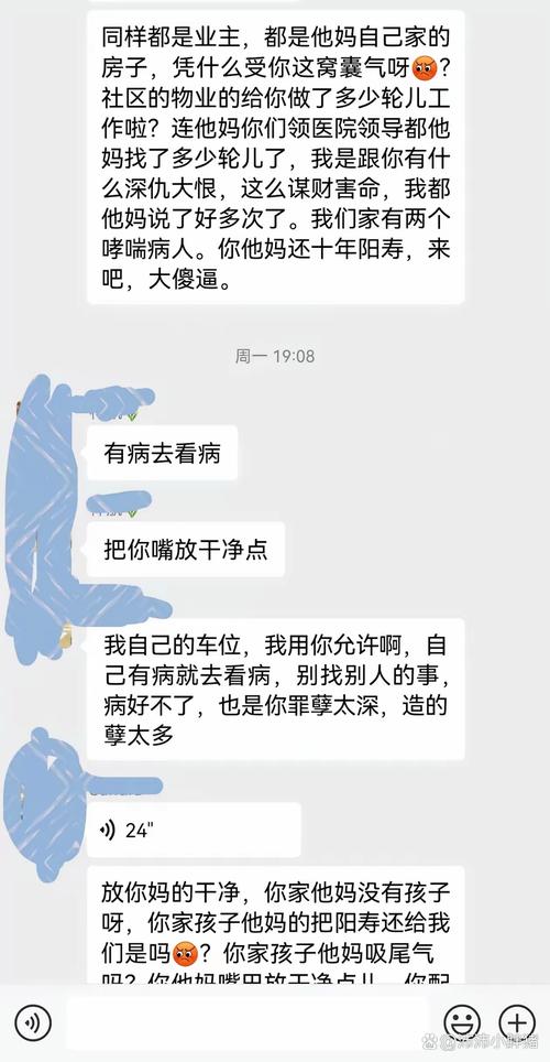 妻子微信群辱骂丈夫被判在群中道歉
