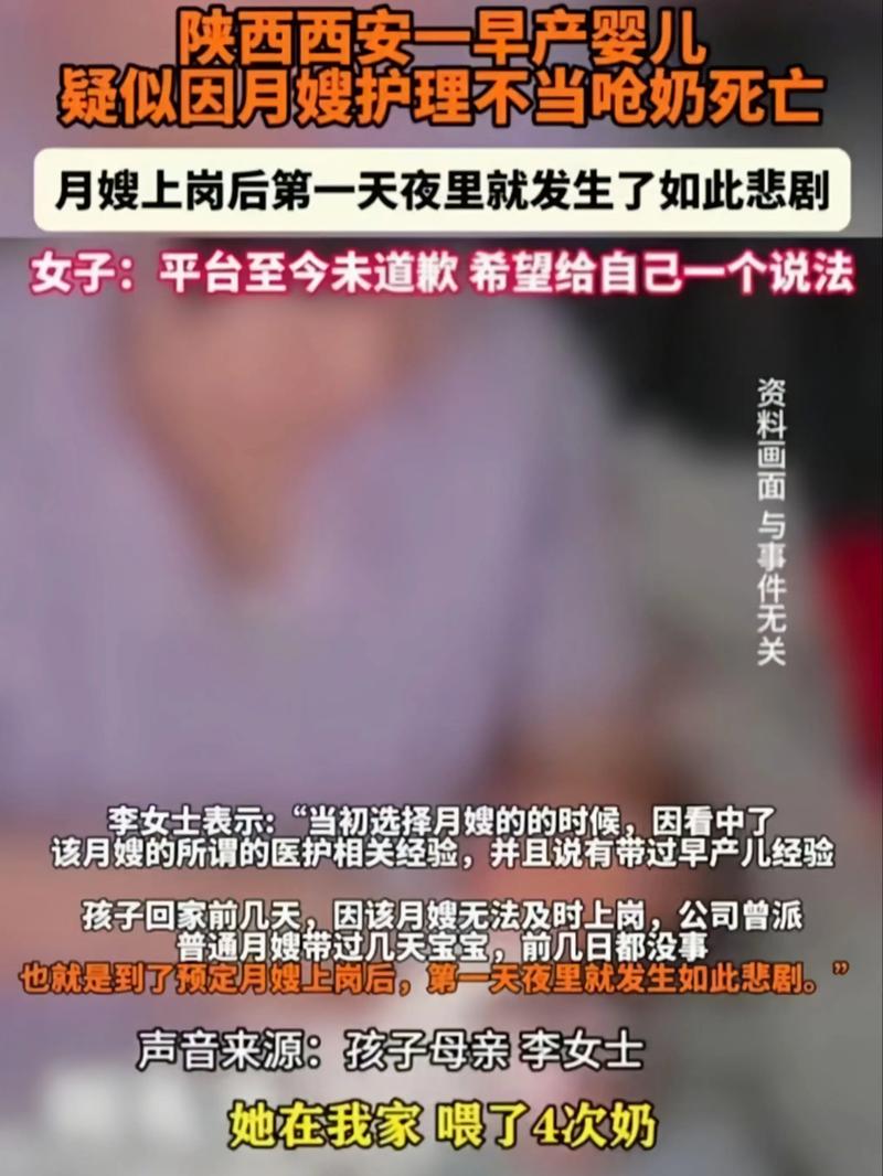 月嫂喂奶致新生儿窒息 月子中心回应