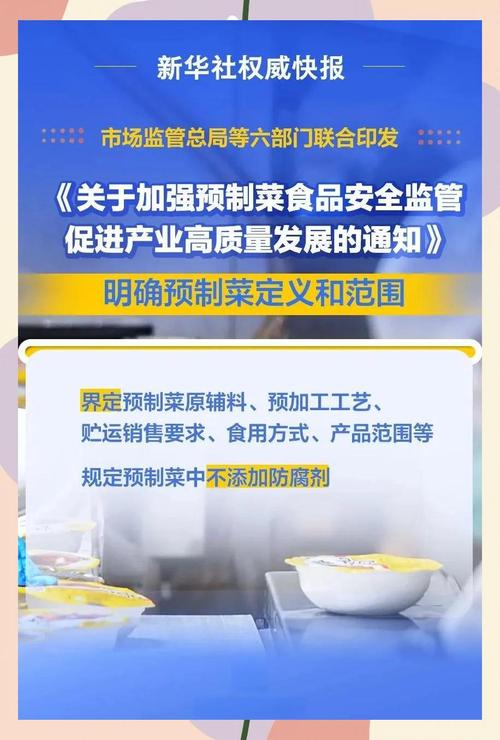 食品科普博主谈“预制菜之争”