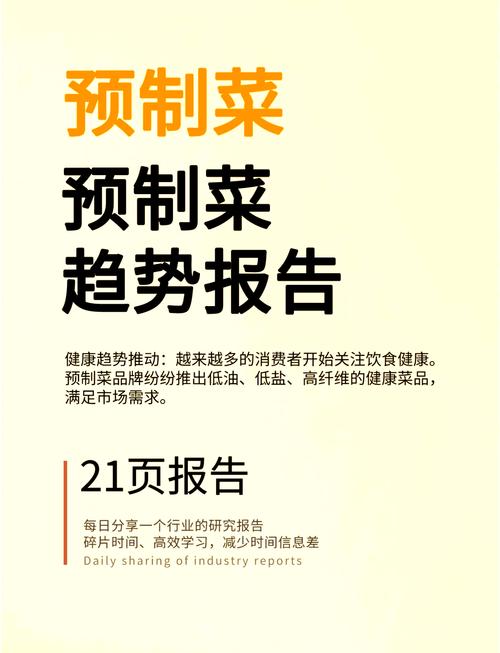 食品科普博主谈“预制菜之争”