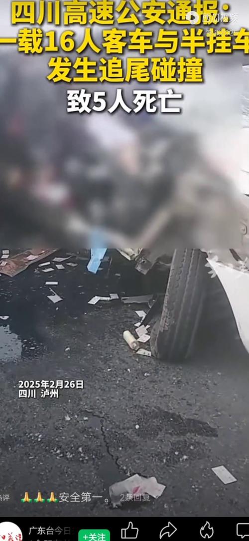 江西一面包车和半挂车相撞致5人死亡