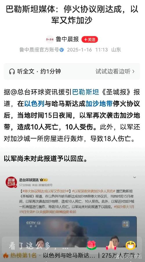 中方回应以色列72小时内袭击6国