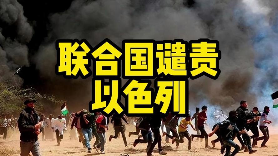 中方回应以色列72小时内袭击6国