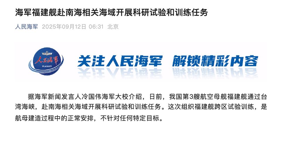 福建舰首次通过台湾海峡意味什么