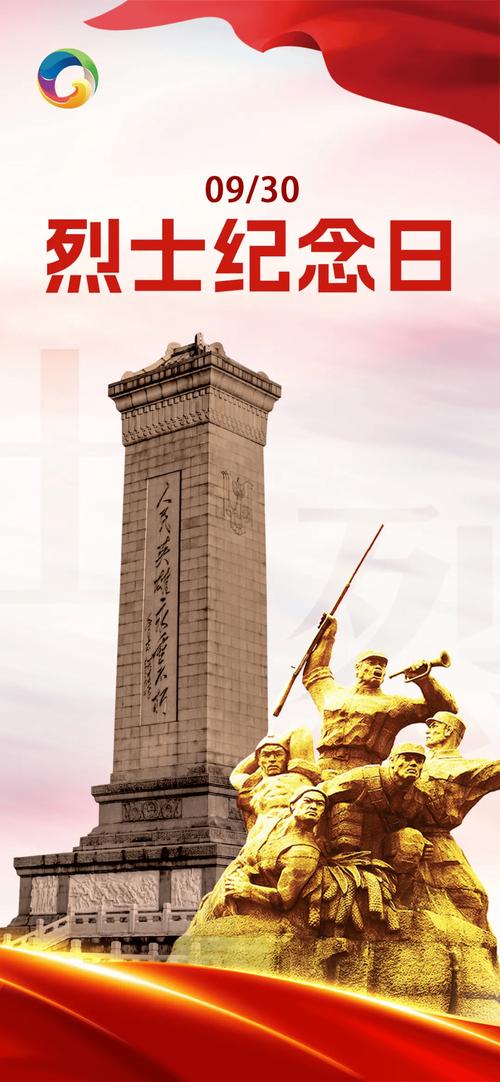 山河永念 英雄归乡