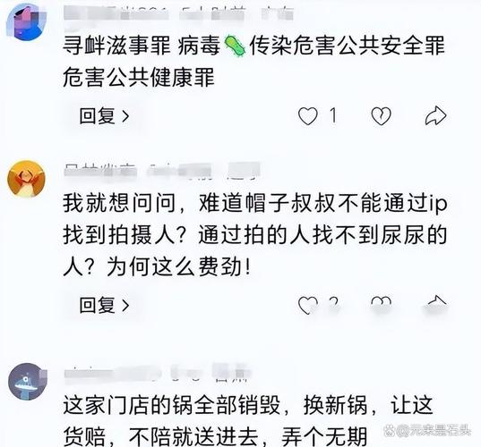 海底捞小便事件涉案者父母判赔220万