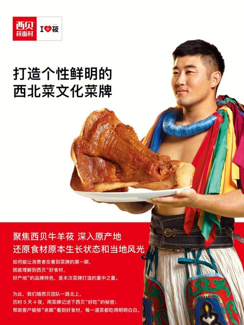 西贝到底冤不冤