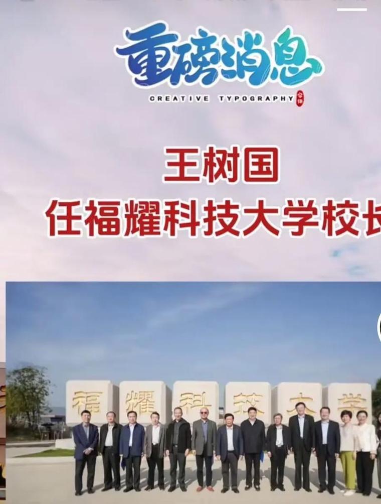 曹德旺现身福耀科技大学开学典礼