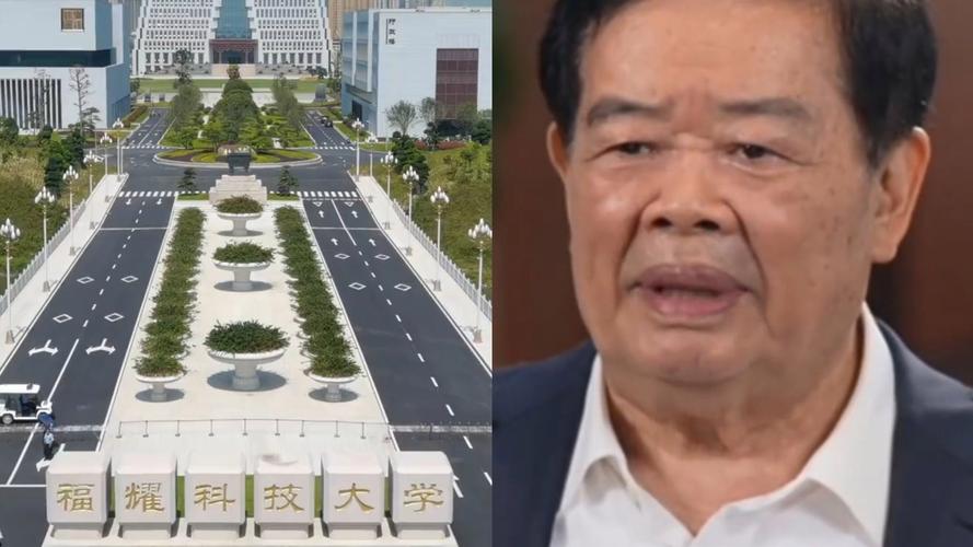 曹德旺现身福耀科技大学开学典礼
