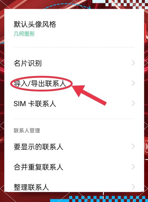 苹果如何将sim卡电话导入苹果手机