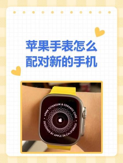 苹果s6手表如何匹配苹果手机