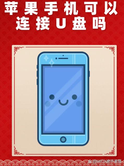 苹果头u盘如何提示苹果手机安装软件下载