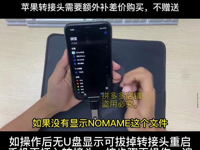 苹果头u盘如何提示苹果手机安装软件下载