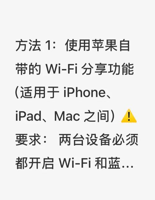 苹果手机如何给苹果电脑共享wi-fi