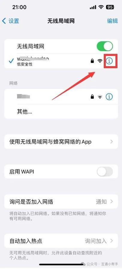 苹果手机如何给苹果电脑共享wi-fi