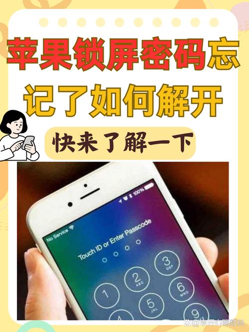 苹果手机如何解除苹果id密码怎么办