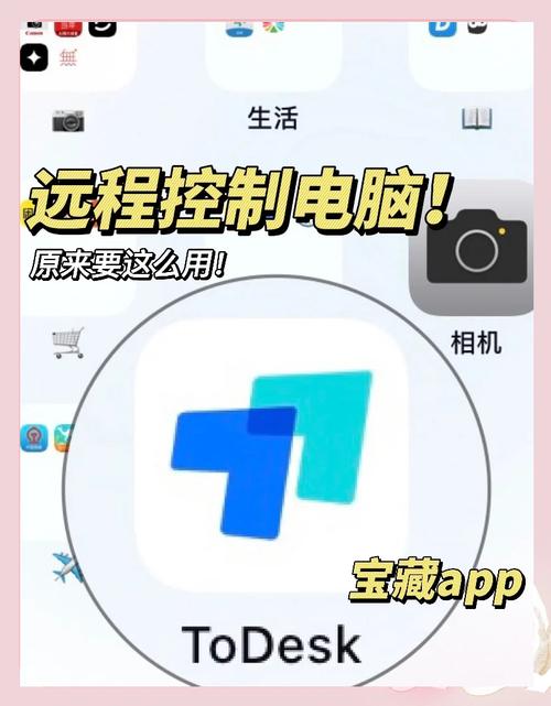 如何远程控制自己电脑