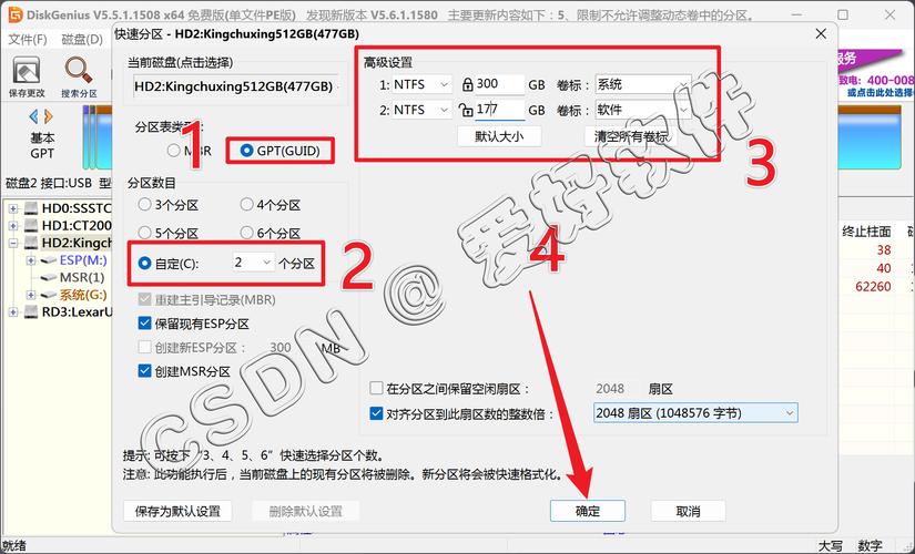 win7电脑如何分盘