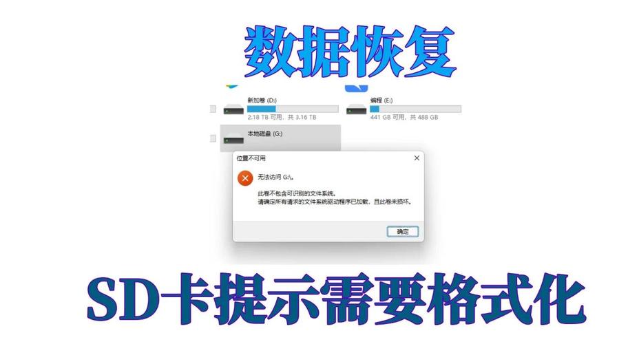 电脑如何格式化sd卡
