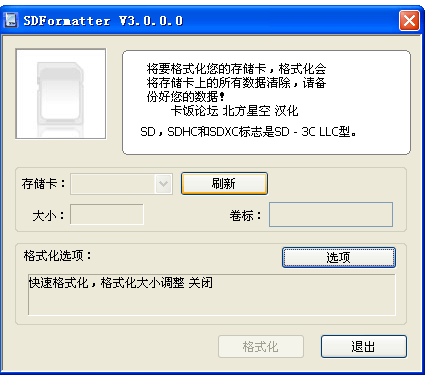 电脑如何格式化sd卡
