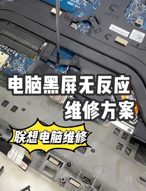 笔记本电脑如何黑屏