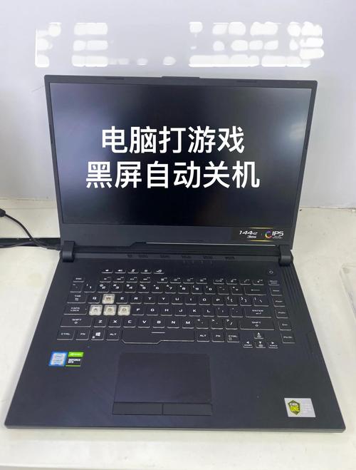 笔记本电脑如何黑屏