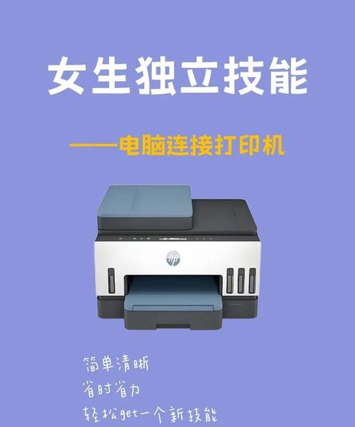 如何把电脑连上打印机