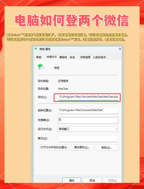 如何从电脑上发微信