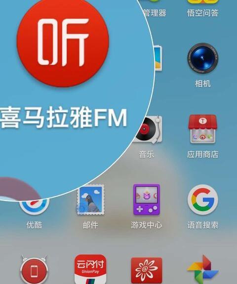 电脑如何下载喜马拉雅