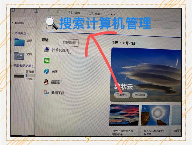 新电脑如何分区win7