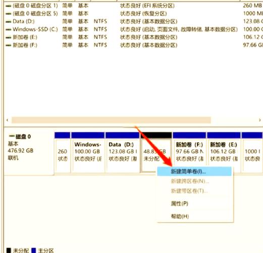新电脑如何分区win7