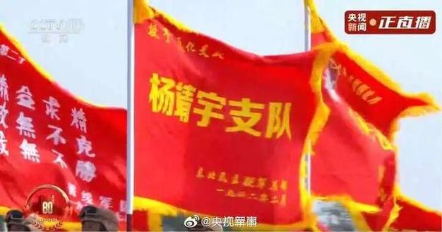 “杨靖宇支队”战旗荣归吉林