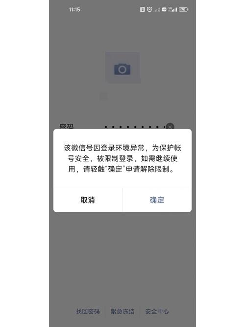 微信公告：这种行为或永久限制登录