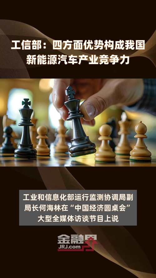 工信部:进一步规范汽车产业竞争秩序