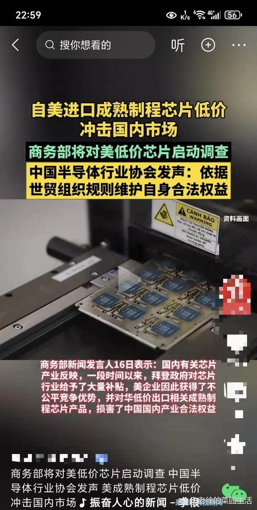 中方对美产相关模拟芯片发起调查