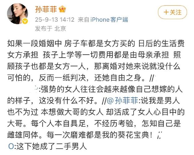孙菲菲告诫女生千万不要未婚先孕