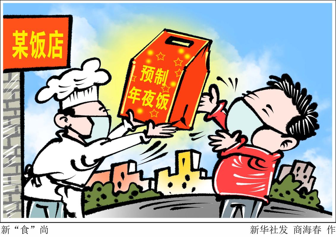 新华社:不怕你预制 怕你不告诉我