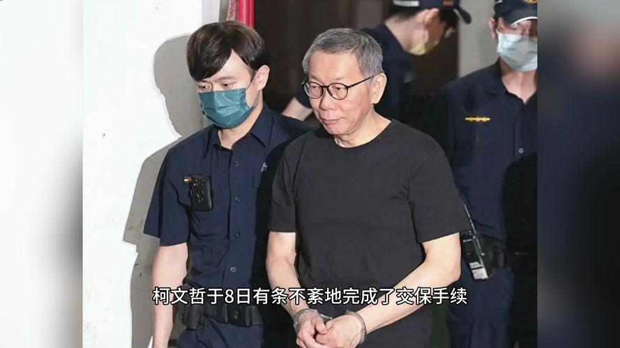 柯文哲交保遭撤销 柯妈妈哽咽