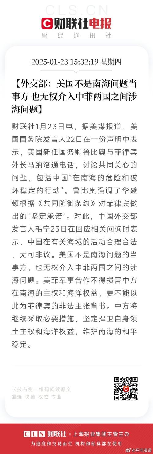 阿美官员就被扣押美国公民事宜会谈