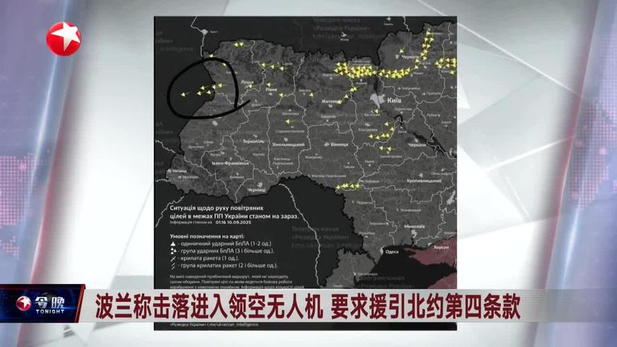 无人机进波兰领空 中方呼吁各方克制