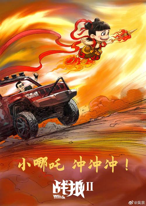 《哪吒2》获金熊猫奖最佳动画片奖