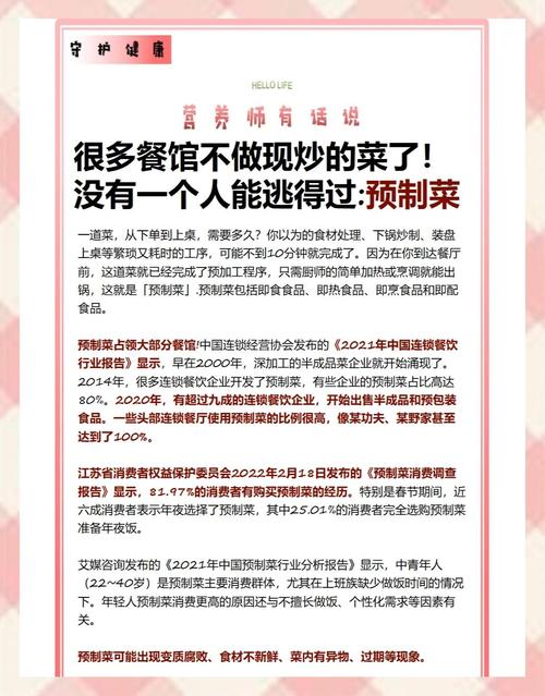 “餐厅是否使用预制菜”将强制披露