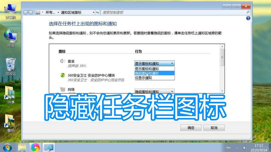 如何把电脑任务栏隐藏