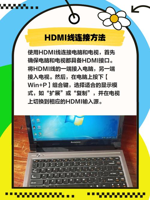 如何将电视连接电脑