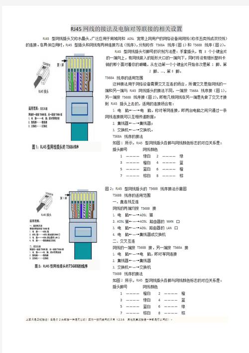 如何用电脑设置网线连接