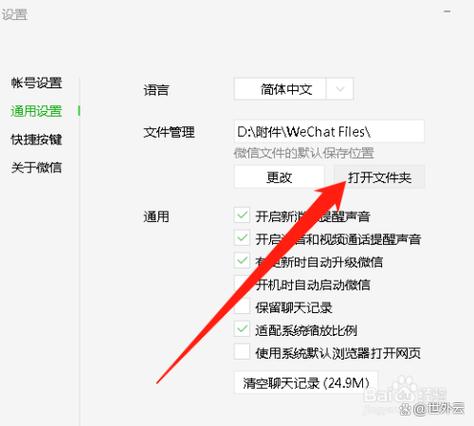 如何把微信内容导入电脑